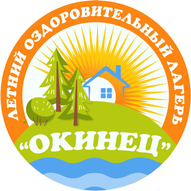 Сайт летнего оздоровительного лагеря "Окинец" ОГБУСО "СЦСР  "Забота"